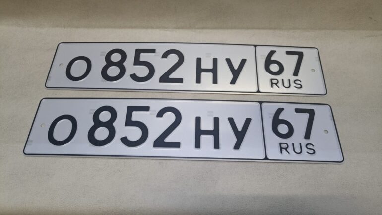 Гос номера без флага