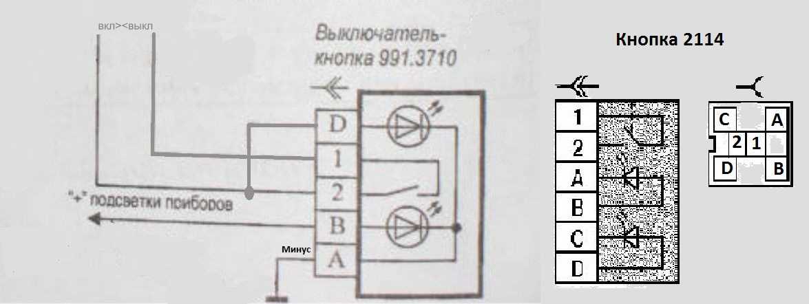 Ближний, дальний свет ваз 2114, схема | twokarburators.ru