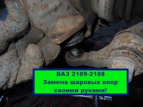 Замена стоек стабилизатора автомобиля ваз 2108 (2109, 21099)