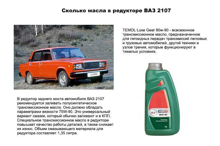 ВАЗ-2107 – автомобиль-долгожитель, производимый тольяттинской компанией АвтоВАЗ с 1970-ых по 2013 год. Машина имеет хорошо изученную конструкцию, а также