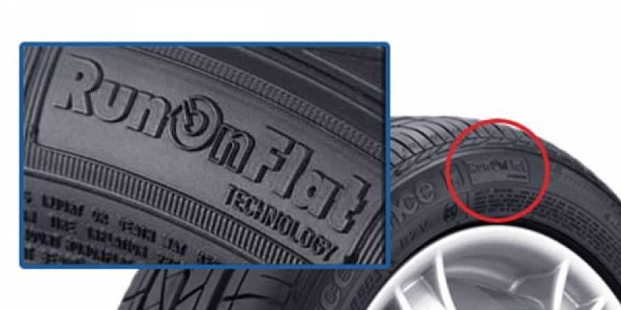 Что такое runflat на шинах? обозначение от разных производителей