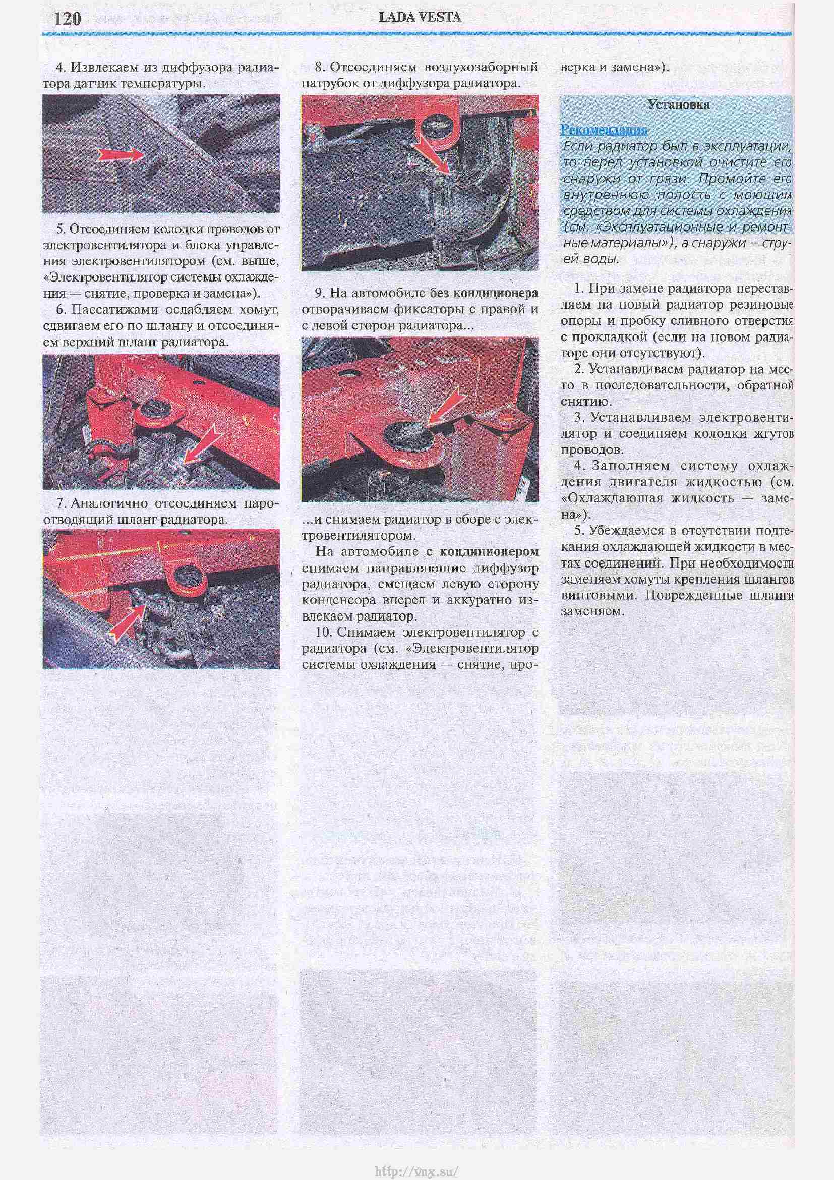 Обзор книги по эксплуатации и ремонту lada vesta