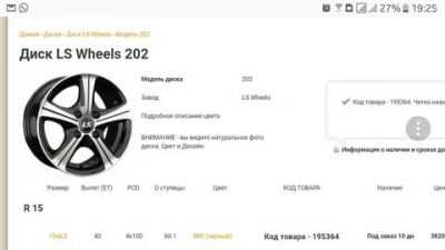 Можно ли ставить колёса большего радиуса по пдд 2021?
