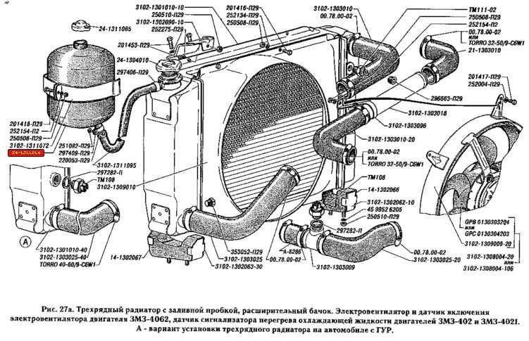 Какое давление в системе охлаждения двигателя газ 31105