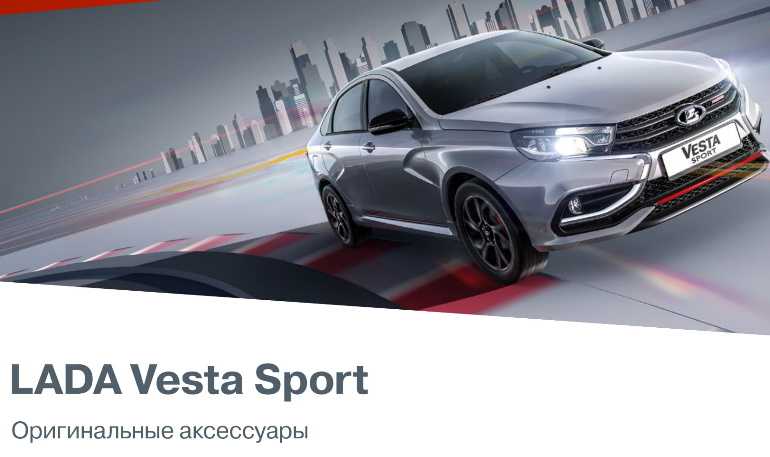 Lada vesta sport 2019 – технические характеристики, обзор, фото, тест драйв, цена