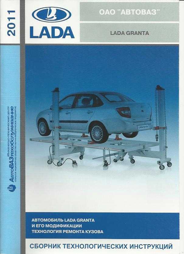 Онлайн руководства по ремонту автомобилей LADA Granta с 2011 года, снятие и установка стартера, читать и скачать инструкции по ремонту, техническому обслуживанию, эксплуатации автомобилей