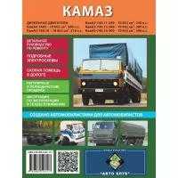 Камаз 5320 - 54115, перечень операций технического обслуживания автомобилей инструкция онлайн