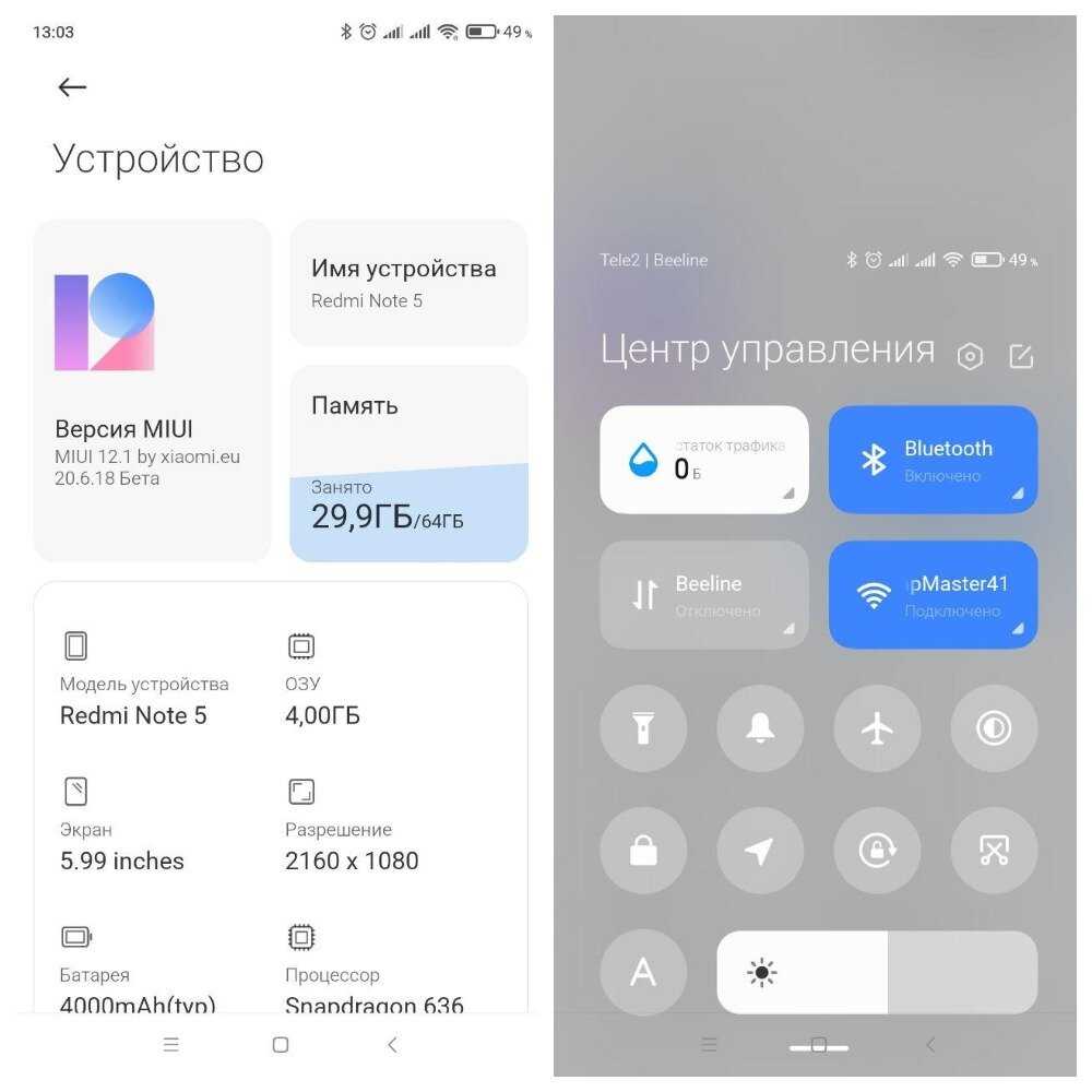 Меняем телефон редми. Ксиоми MIUI 12.0.1.0. Интерфейс андроид 12 Сяоми. Xiaomi MIUI 12. Редми 9 MIUI 12.5.