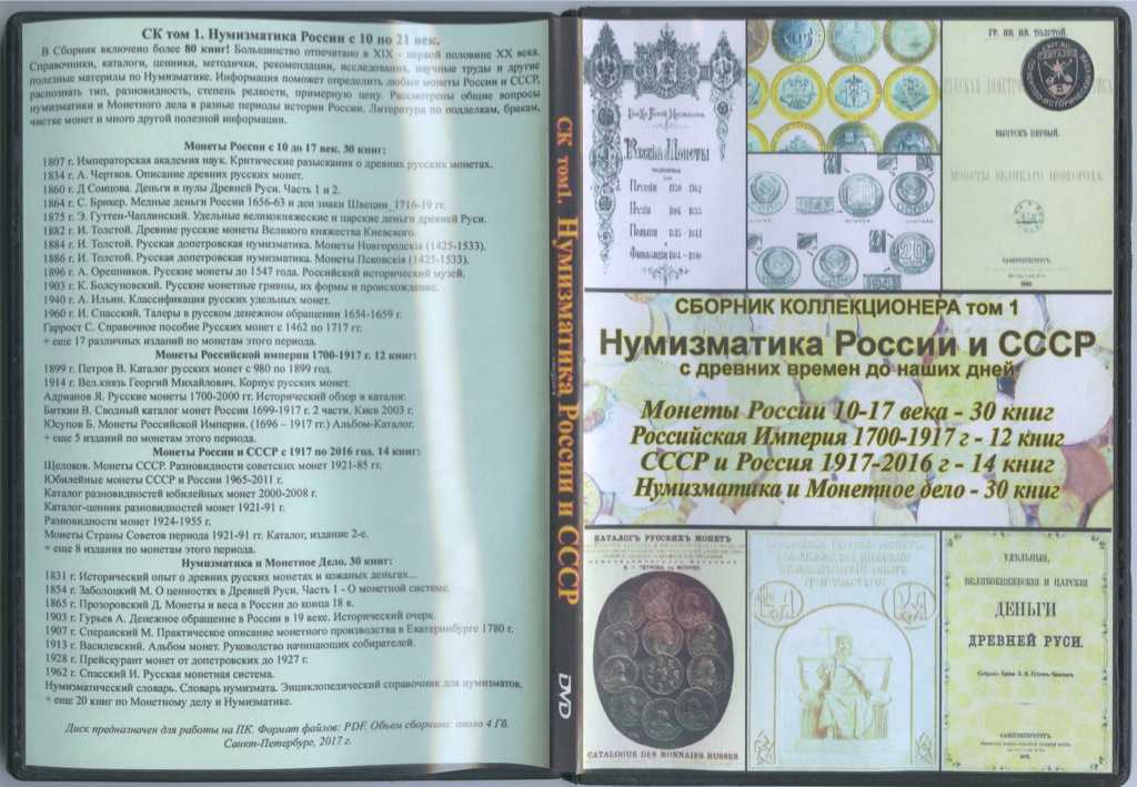 Монеты российской империи (нач. xviii в. - 1917 г.). список монет. параметры, описание