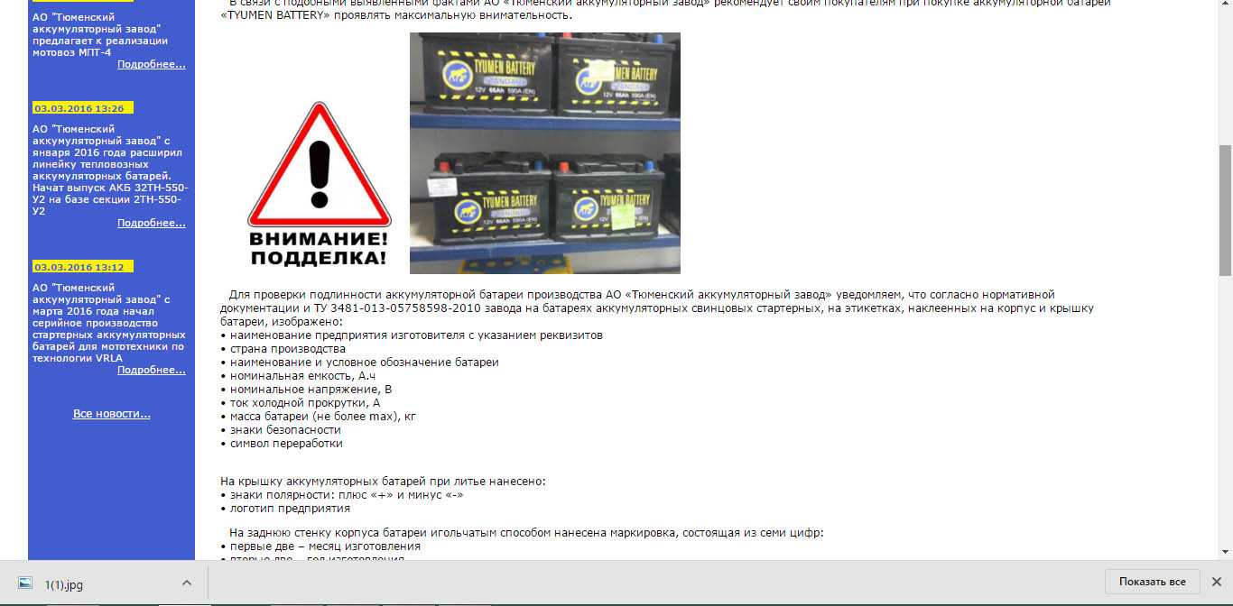 Аккумуляторы зверь: как отличить подделку, отзывы - ремонт авто своими руками pc-motors.ru