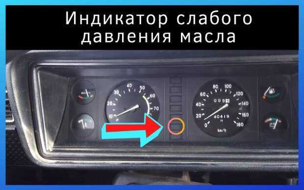 Почему в автомобиле ваз 2114/15 загорелась лампочка индикатора давления масла: ищем причины и решения