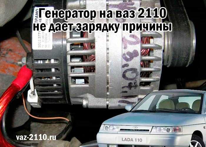 На Лада Приора ВАЗ-2170, 2171 и 2172 устанавливается генератор 5102.3771 со следующими характеристиками: Максимальная сила тока отдачи при 14 В = 80А