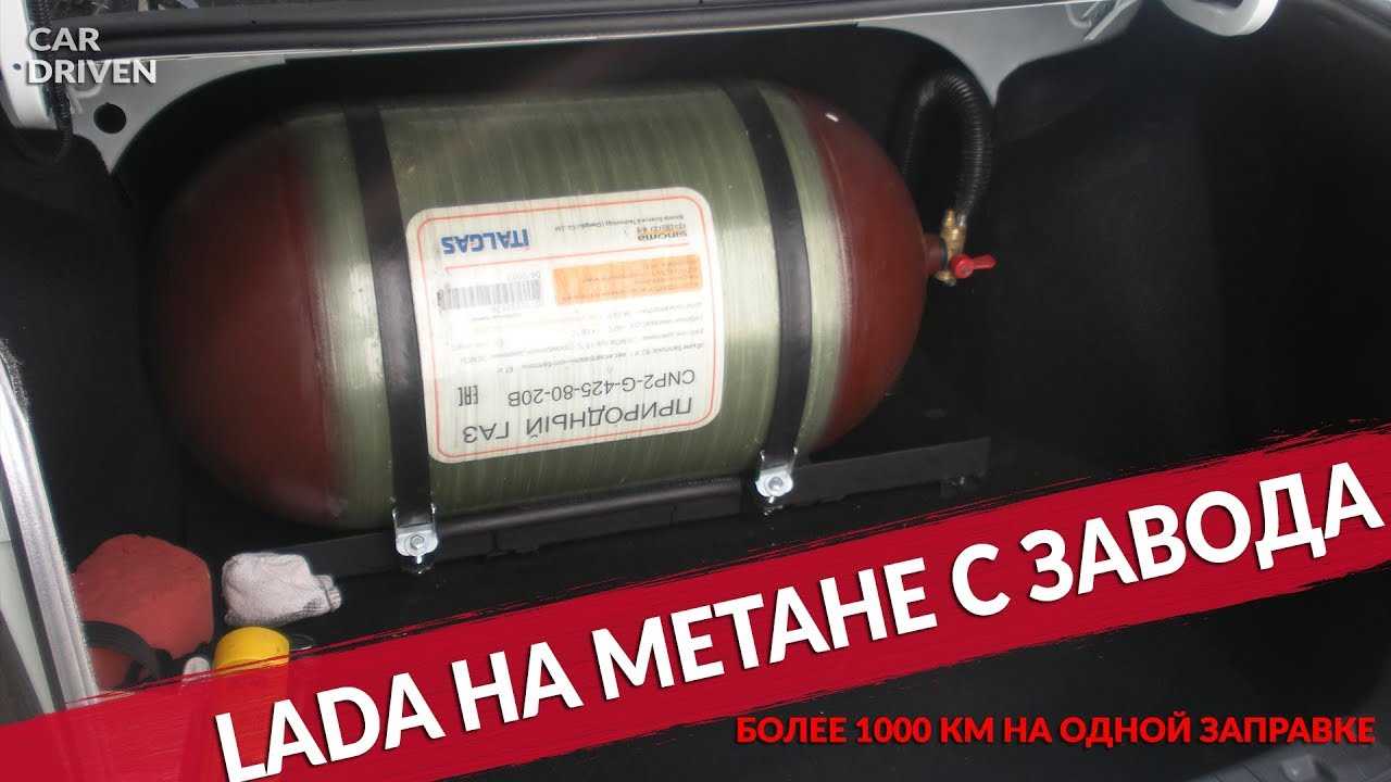 Lada vesta cng не выживет без газовой версии lada 4x4!