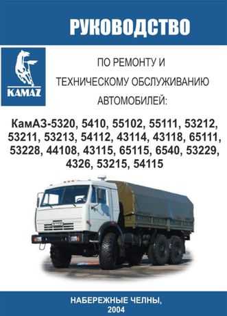 Камаз-5511 технические характеристики, цена и фотографии