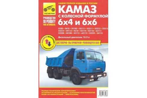 Камаз 5320 - 54115, разборка колес и монтаж шин инструкция онлайн