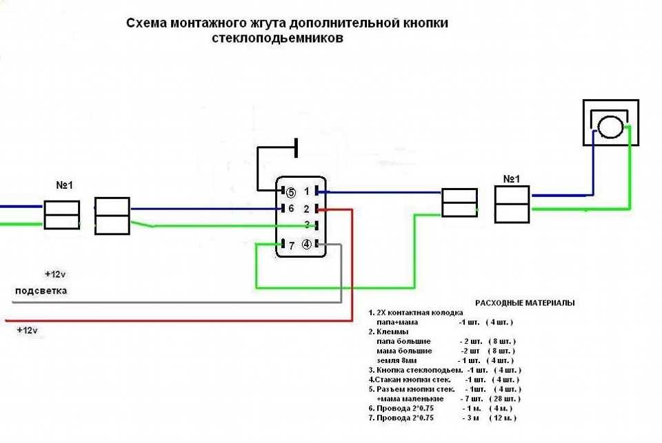 Схема управления зеркалами калина 1