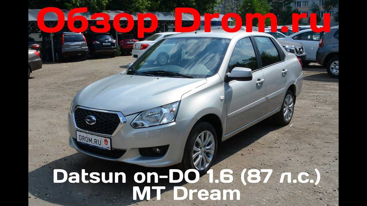 Datsun on-do 1.6 mt dream ii (07.2014 - 08.2017) - технические характеристики