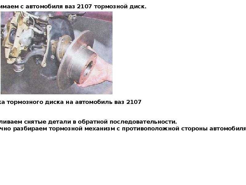 Разборка и сборка колесных цилиндров задних тормозов ваз 2107