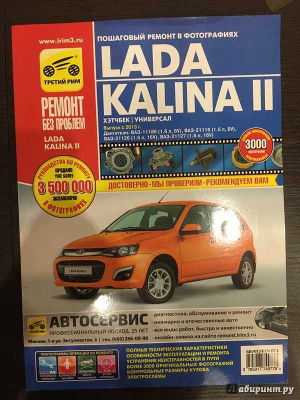 Lada kalina универсал – запись на то, скачать руководство по эксплуатации –            официальный сайт lada - new lada