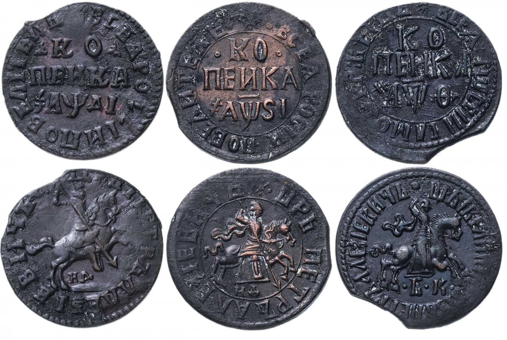 Монеты российской империи (нач. xviii в. - 1917 г.)