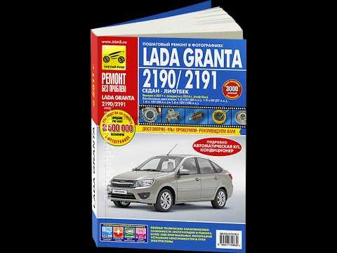 Онлайн руководства по ремонту автомобилей LADA Granta с 2011 года, снятие и установка колесного цилиндра заднего тормоза, читать и скачать инструкции по ремонту, техническому обслуживанию, эксплуатации автомобилей