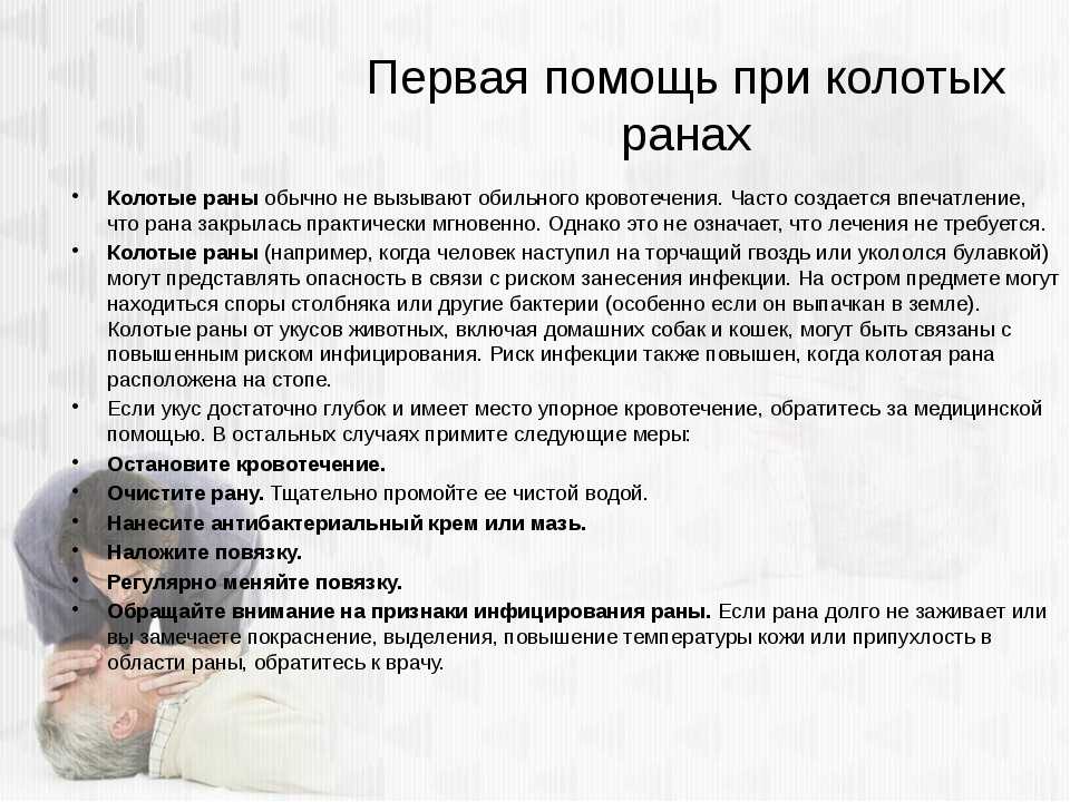 Наступил на ржавый гвоздь: первая помощь, лечение, осложнения, последствия | pro-md.ru