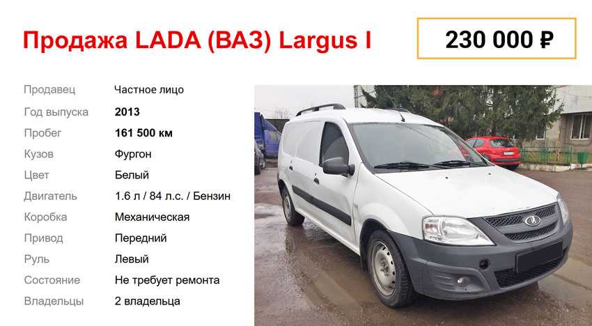 Фургон "лада-ларгус": размеры грузового отсека, технические характеристики, особенности эксплуатации, достоинства и недостатки авто