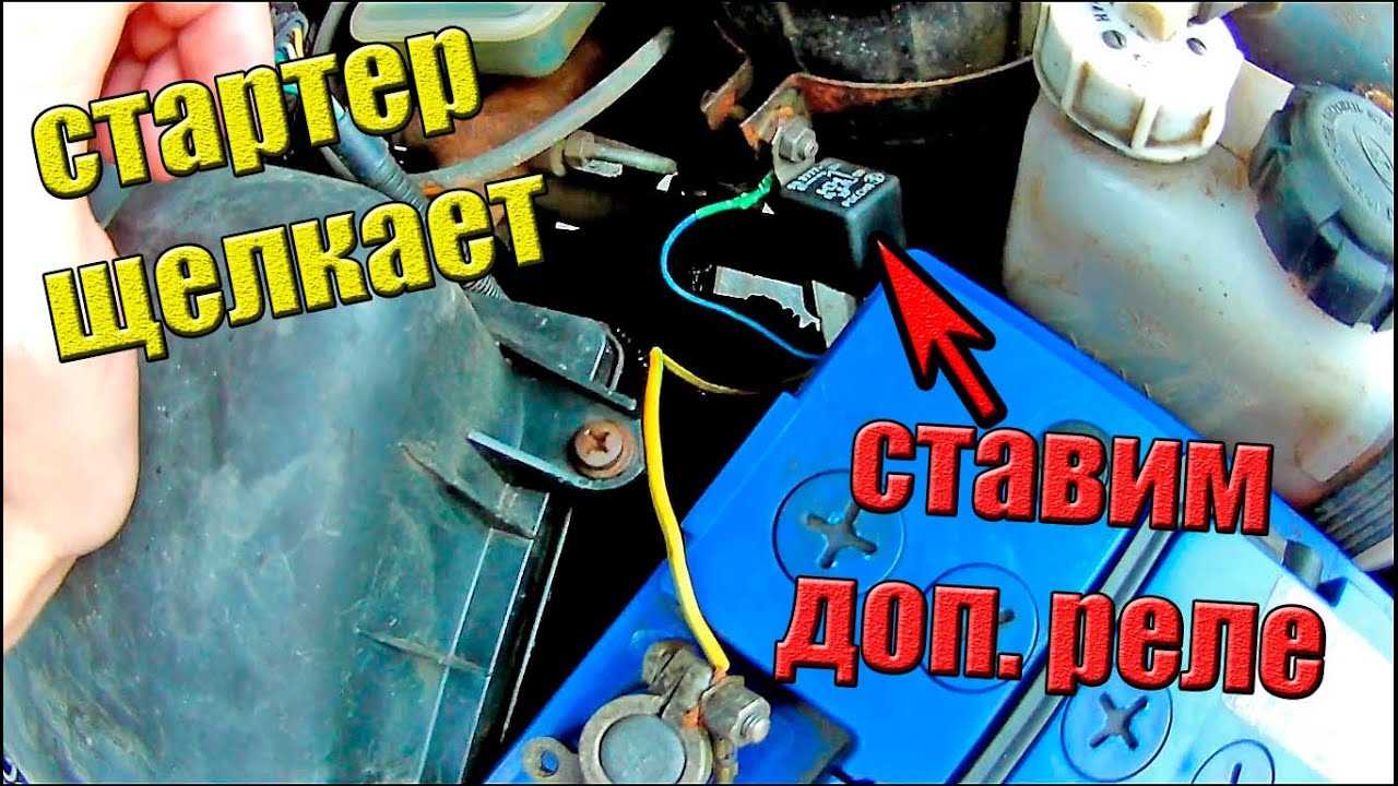Не крутит стартер авто ваз 2110 – как произвести ремонт, если стартер не срабатывает ? + видео » автоноватор